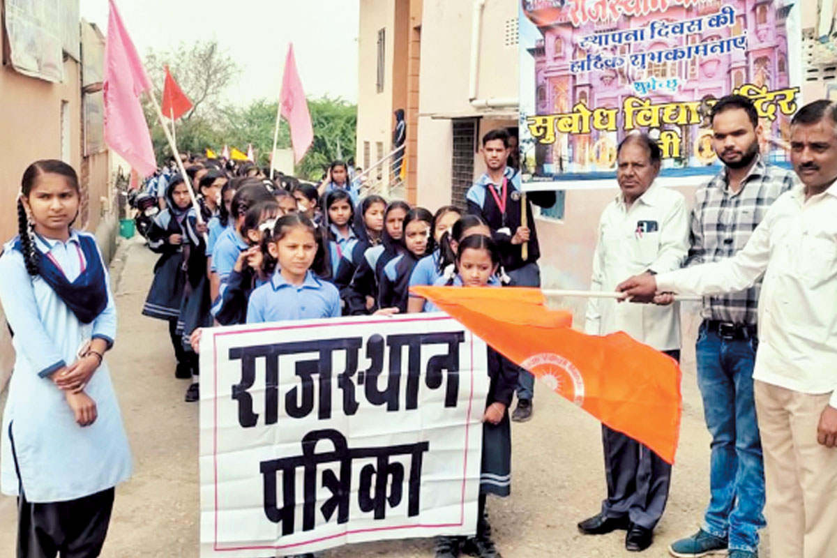 राजस्थान पत्रिका स्थापना दिवस: विद्यार्थियों ने निकाली जागरूकता रैली, संगोष्ठी में जन-सरोकार से हुए रूबरू