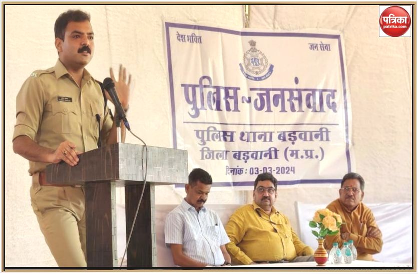 Badwani News : पुलिस जनसंवाद में एसपी ने सुनी समस्याएं
