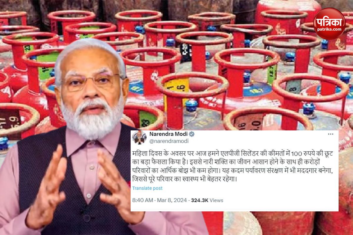 LPG Cylinder : महिला दिवस पर PM मोदी का बड़ा ऐलान, हुआ सस्ता LPG सिलेंडर ... 4 PM Modi's gift to women ahead of Lok Sabha elections, LPG cylinder made cheaper by Rs 100