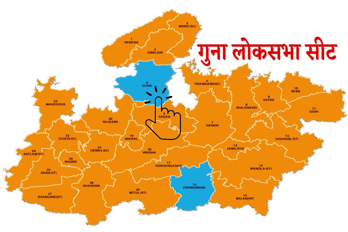 Lok Sabha Election 2024 : गुना लोकसभा सीट पर कब होगी वोटिंग, जानें पूरा शेड्यूल