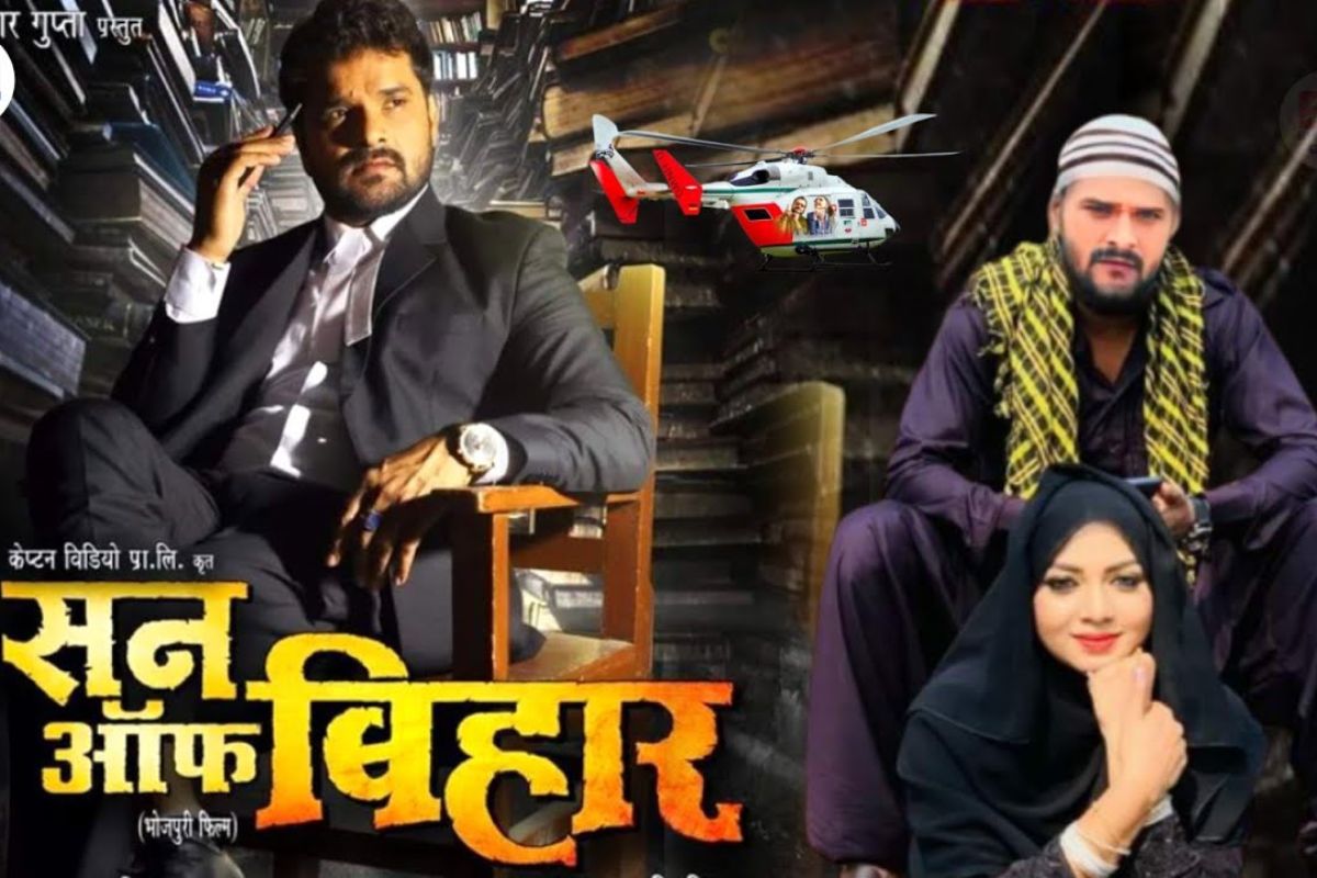 Bhojpuri Cinema: ‘सन ऑफ बिहार’ से खेसारी लाल यादव होली पर मचाएंगे गदर, जानिए कब होगी रिलीज