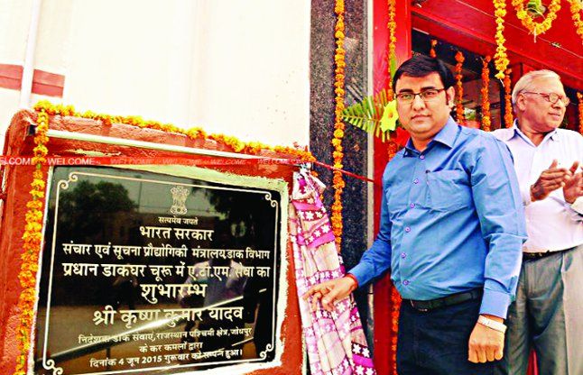 Churu photo ग्रामीण डाकसेवकों को मिलेंगे टेबलेट
