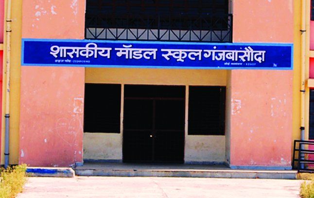 Vidisha photo मास्साब विद्यार्थियों से बोलेगे वेलकम