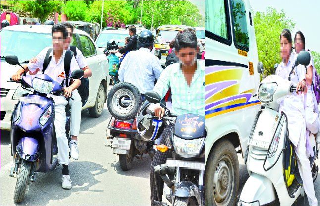 without Licenses टू व्हीलर व फोर व्हीलर गाडिय़ों से स्कूल जाते हैं आपके बच्चे तो ध्यान दें! हो सकता है जुर्माना