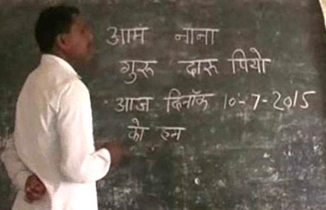 Alcoholic Teacher Taught D For Daru Wine P For Piyo Drink नश ड ट चर न बच च क पढ य द स द र प स प य Patrika News