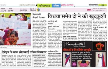 Patrika Coimbatore edition launched Patrika Coimbatore edition launched