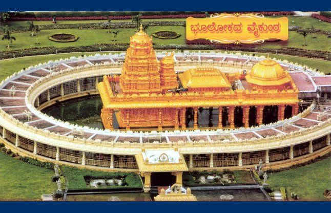 Golden temple, sripuram, vellore, tamilnadu 15,000 किलो शुद्ध सोने से बना है लक्ष्मी का यह मंदिर