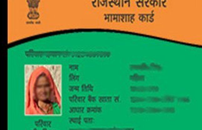 Jaipur news बीमा योजना में रुचि नहीं दिखा रहे लोग