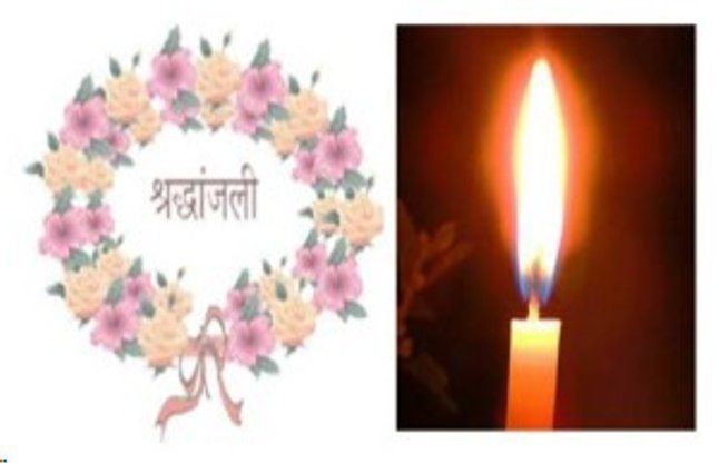JAGADGURU Ramanujacharya Raghavachary Maharaj, gay पूर्व विधायक फूलचंद राम का निधन