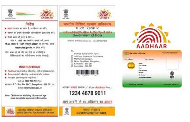 Aadhar card rules राशन लेने के लिए आधार कार्ड जरूरी, जल्द कराएं लिंकअप