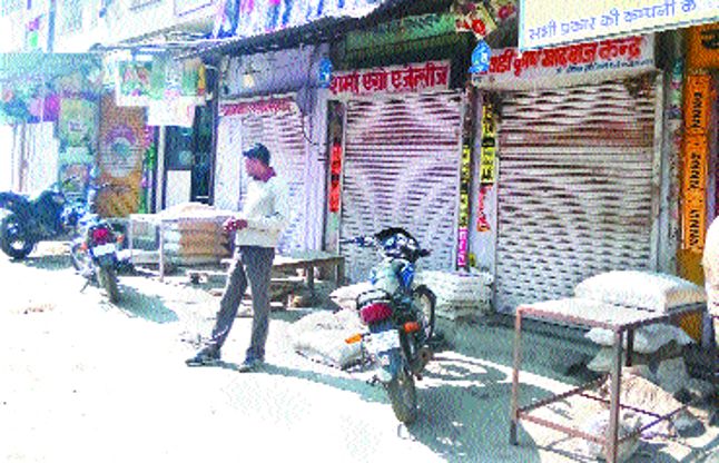 dausa खाद बीज की दुकानें रही बंद
