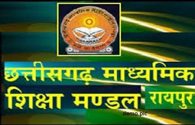 CG Board # सीजी बोर्ड : स्कूलों में छमाही परीक्षा 21 नवंबर से