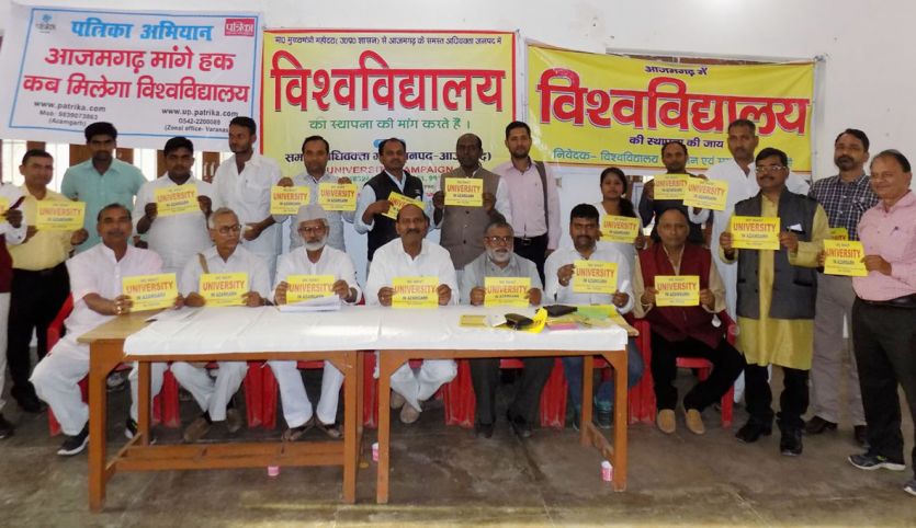 demand पत्रिका परिचर्चाः संघर्ष से ही मिलेगा आजमगढ़ को विश्वविद्यालय