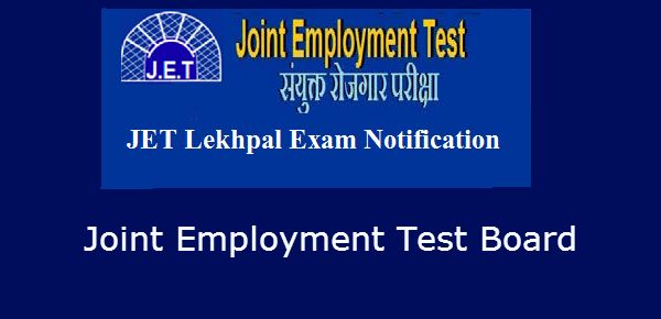Exam JET लेखपाल परीक्षा की तारीख और अधिसूचना जारी