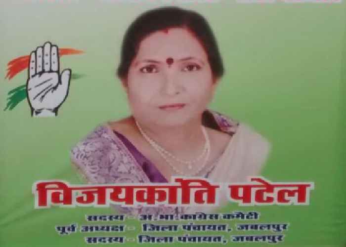 Former district panchayat president Vijayakanth Pa #Angst : कांग्रेस की नेता ने कहा- हमारे लोग ही भाजपा से मिले हुए हैं...