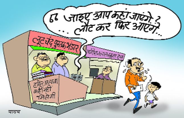 pali इशारों में काट रहे जेब!