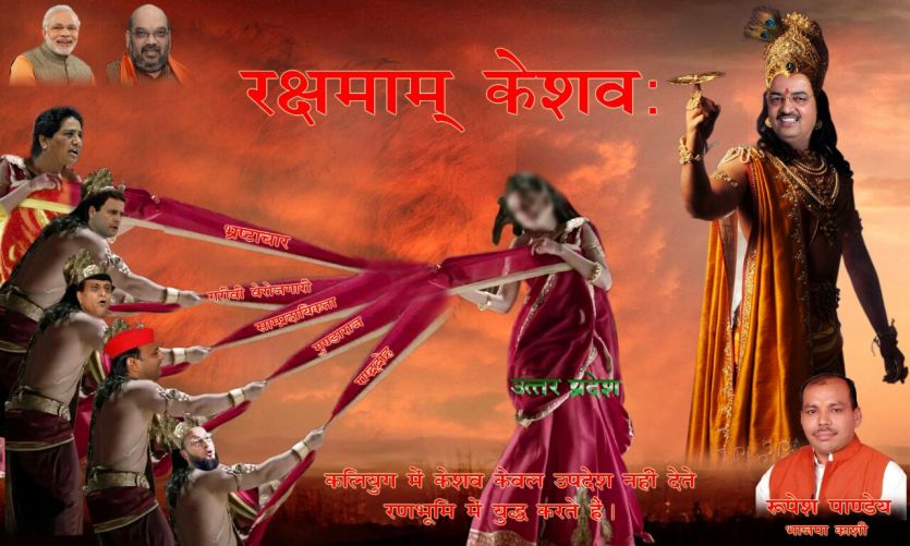 sp lodge fir against bjp worker PATRIKA IMPACT विवादित पोस्टर प्रकरण में भाजपा कार्यकर्ता रुपेश पर मुकदमा