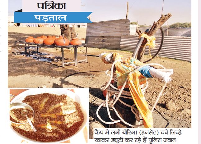 police on simhastha duty suffer by Contractors,kno ठेकेदारों के भरोसे व्यवस्था, चने खाकर 16 घंटे की ड्यूटी बजा रहे जवान