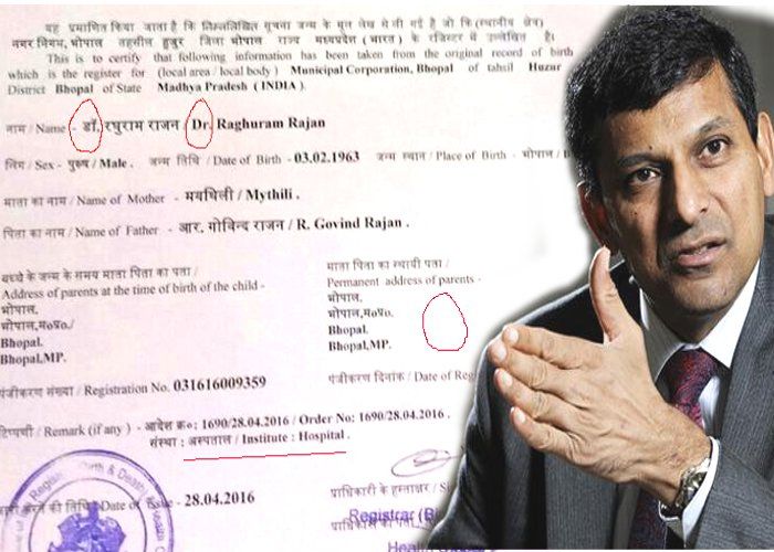 rbi governor raghuram rajan birth certificate पैदाइशी 'डॉक्टर' हैं RBI गवर्नर राजन, भेद खुला तो उड़े कमिश्नर के होश!