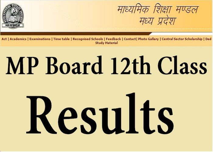 MP Board Class 12 results 2016 MP: 12वीं का रिजल्ट 12 मई को आएगा