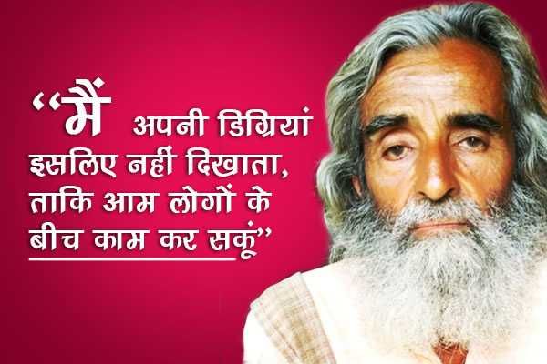 former professor of iit intimidated in betul v झोपड़ी में रहता है IIT का प्रोफेसर, गवर्नर का है शिक्षक, टैक्सास से की PHD