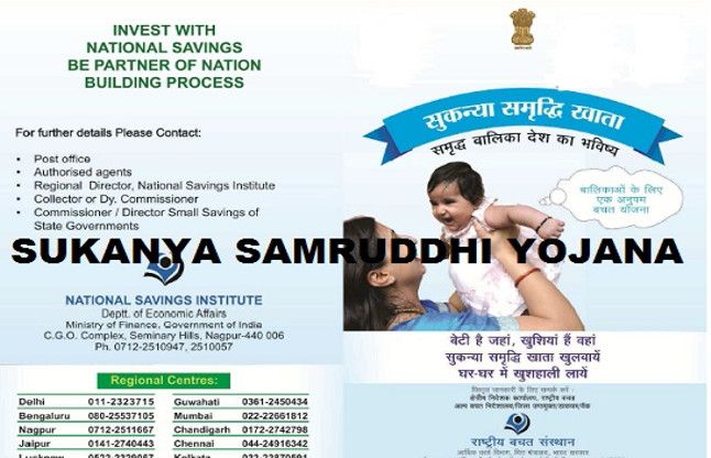 Sukanya Samriddhi Scheme सरकार ने सुकन्या समृद्धि योजना में किया भारी बदलाव, जाने यहां