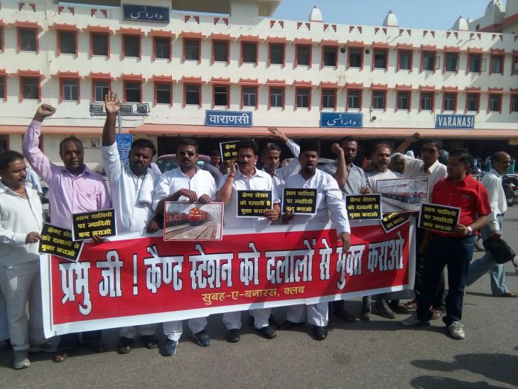 cantt railway station प्रभु जी, कैंट रेलवे स्टेशन को दलालों से मुक्त कराओ