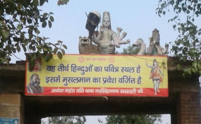 hindu temple एक मंदिर जिसमें नहीं जा सकते मुसलमान