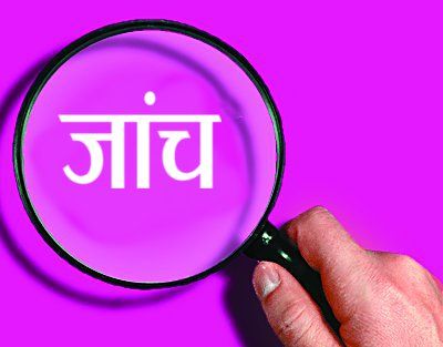 balaghat टेमनी हत्याकांड की होगी न्यायिक जांच