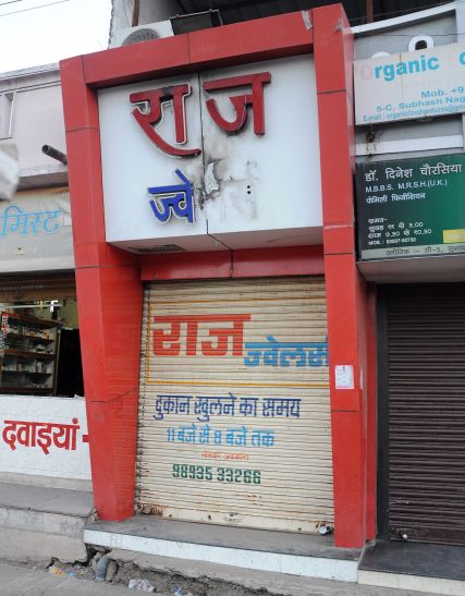 millions fraud of two jewelers in indore दो ज्वेलर्स करोड़ों सोना व नकदी रुपए लेकर गायब, पुलिस को शिकायत