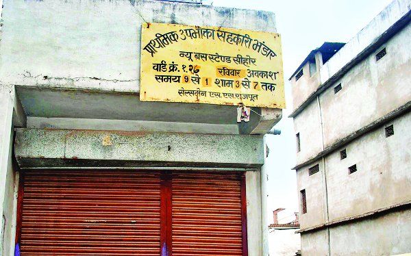 sehore जुलाई से बिना आधार के नहीं मिलेगा राशन