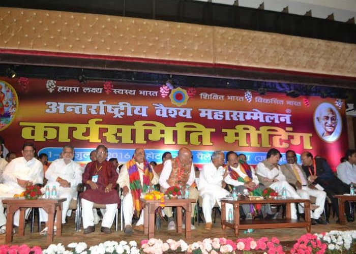 Vaishya international congress अंतर्राष्ट्रीय वैश्य महासम्मेलन में पढ़ाया गया राजनीति का पाठ