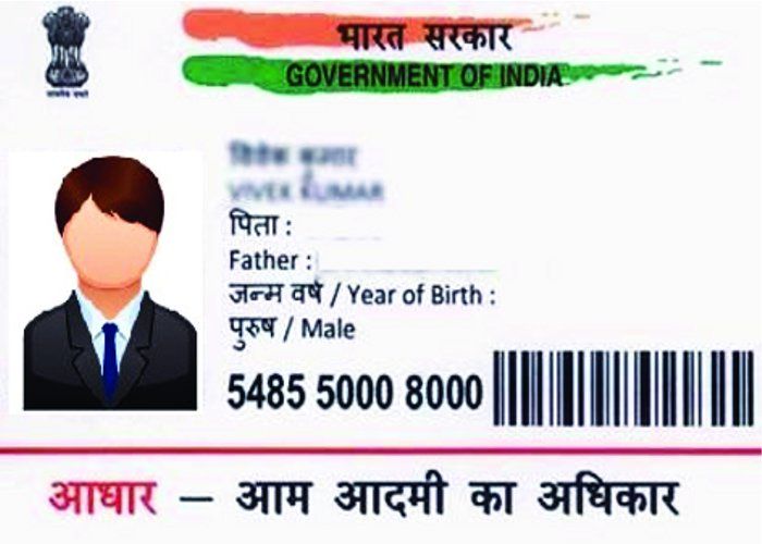 aadhar card 12 अंकों का आधार नंबर बनेगा आपकी कार्ड ट्रांजेक्शन का नंबर