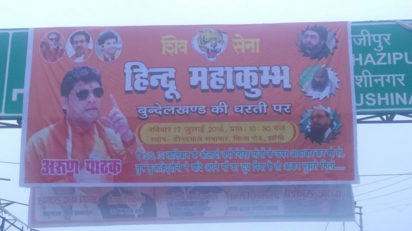 shivsena posters शिवसेना की ISIS को खुली चुनौती