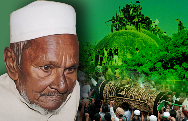Hashim Ansari विवादित बाबरी मस्जिद के मुद्दई हासिम अंसारी का निधन