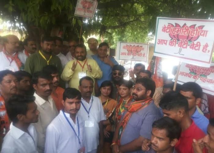 bjp protest BJP ने ‘बेटी के सम्मान में भाजपा मैदान में’ के जरिए किया बसपा का विरोध
