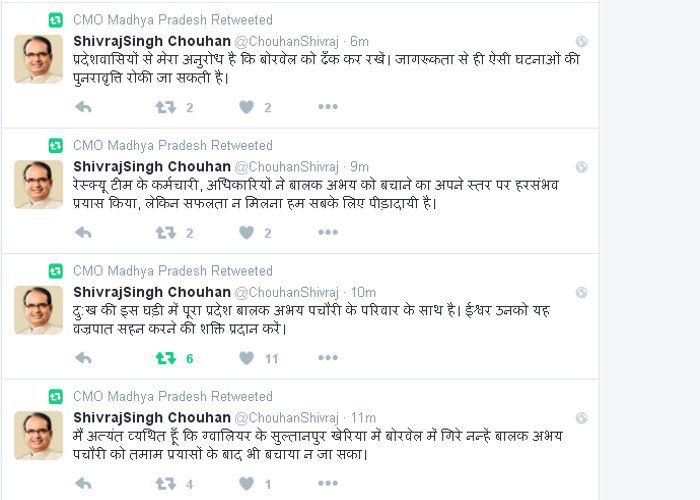 cm shivraj shows condolence अभि की मौत पर सीएम ने जताया दुख, जनता से की बोरवेल ढंकने की अपील