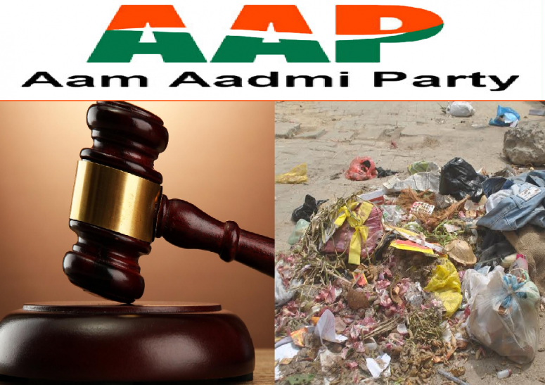 Aam Admi Party नगरपालिका के खिलाफ हाईकोर्ट पहुंची आप