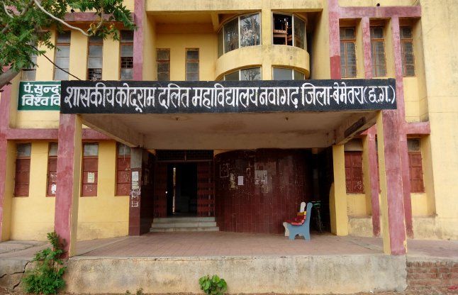 Koduram dalit college, Nawagarh नवागढ़ कॉलेज को मिली साइंस की सौगात