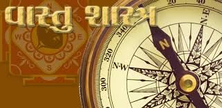 vastu shastra 'वास्तुशास्त्र' के अनुसार घर के पास नहीं होना चाहिए फ्लाई ओवर