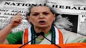 national herald नेशनल हेराल्ड, नवजीवन और कौमी आवाज का फिर से होगा प्रकाशन