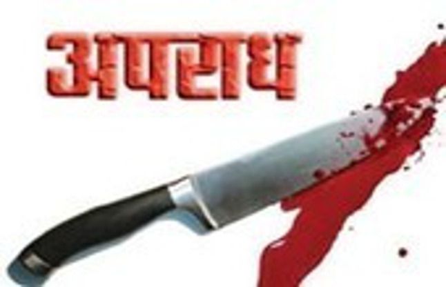 came out of the house carrying a knife देवर ने भाभी की गर्दन काटी, छात्रा की निर्मम हत्या