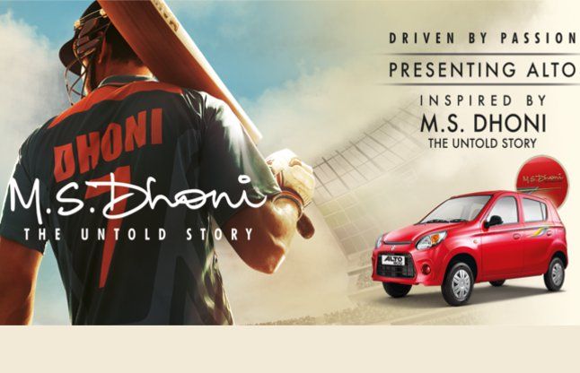 MS Dhoni Maruti Alto MS धोनी अवतार में आई मारूति अल्टो, जानिए क्या है खास