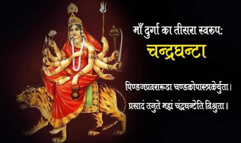 Image result for chandraghanta mata