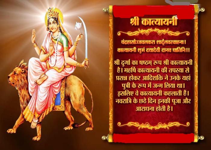 Image result for maa katyayani