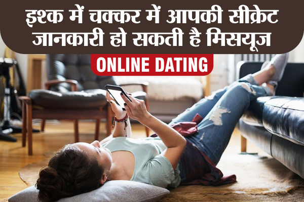 Dating tips for girl in hindi