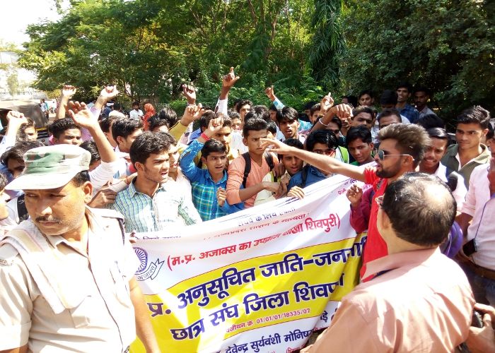 shivpuri रैली निकाल कलेक्ट्रेट पर दिया धरना