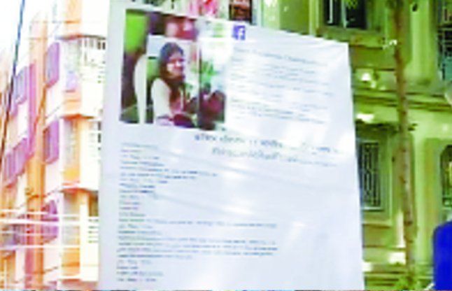 kolkata news ममता बनर्जी के खिलाफ आपत्तिजनक पोस्ट