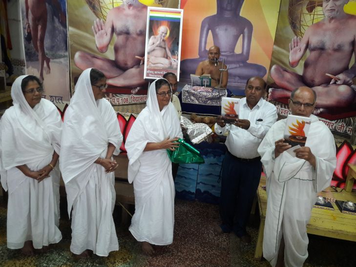 Ashok nagar आचार्य श्री द्वारा रचित मूक माटी महाकाव्य के गुजराती संस्करण का हुआ विमोचन