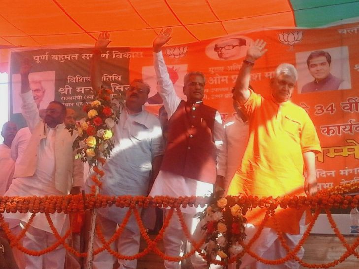 bjp भाजपा नेता ने कहा अब गांव और गरीबो तक पहुंच रहा मोदी सरकार का विकास